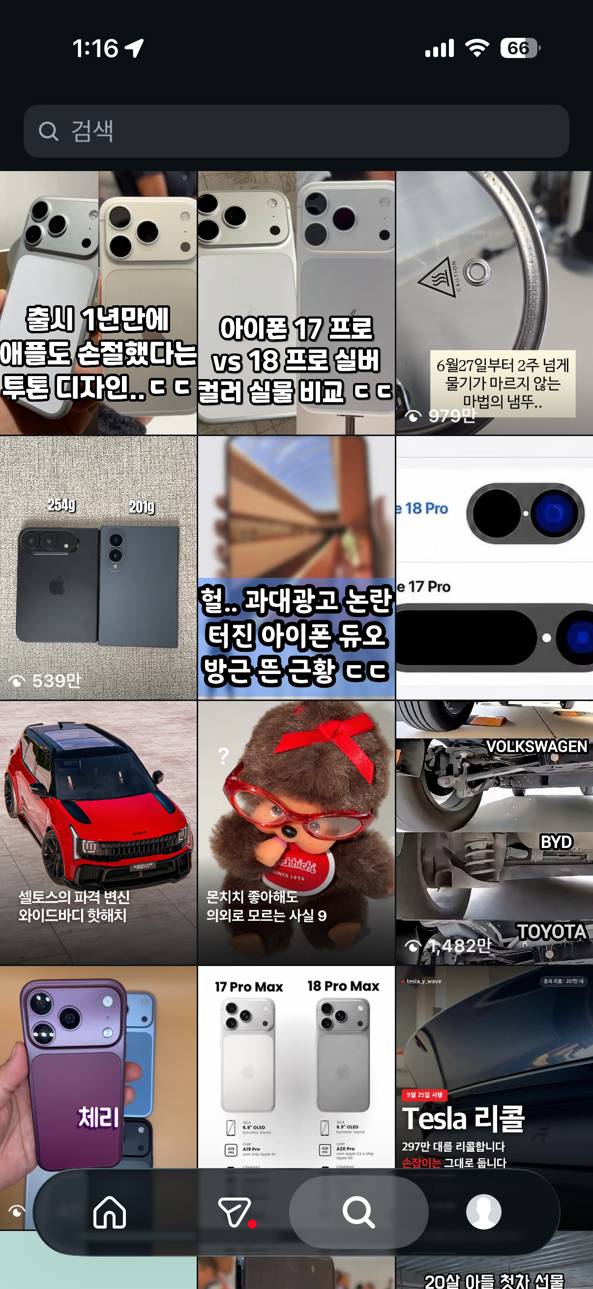 알고리즘에 내 취향을 맡겨도 될까… 알고리즘이 만든 ‘취향의 감옥’