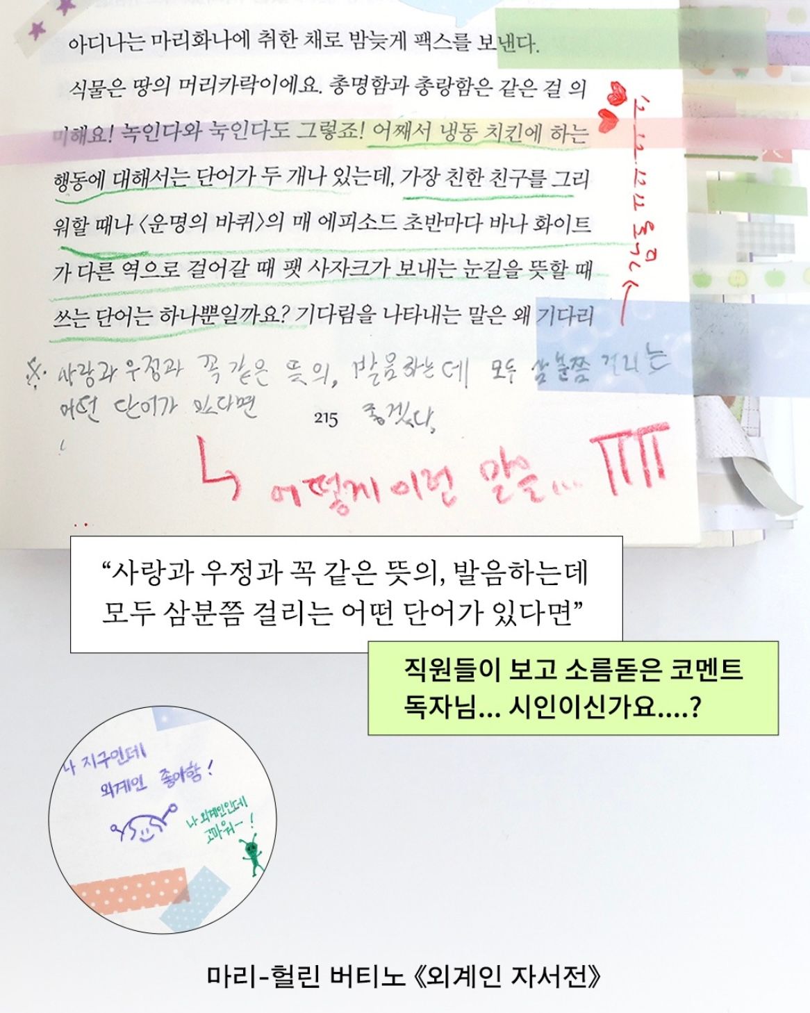 읽는 책에서 즐기는 책으로, 달라지는 독서 문화