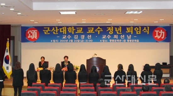 2011학년도 단과대학장 인사 임명