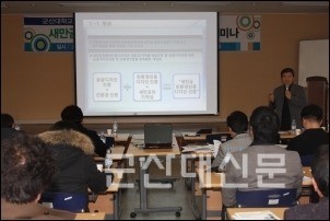 지난 1월 28일, '새만금친환경인증디자인 기술세미나' 열려