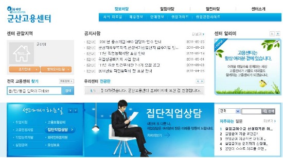 “일자리 별따기?!” 청년들이여, 취업 준비 미리미리 하자!