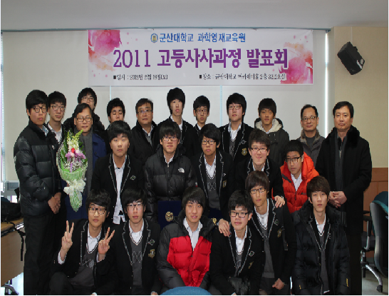 ‘2011 고등사사과정 발표회’ 개최