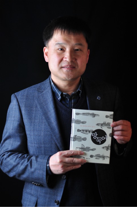 최 윤 교수, 신간「망둑어」 발간