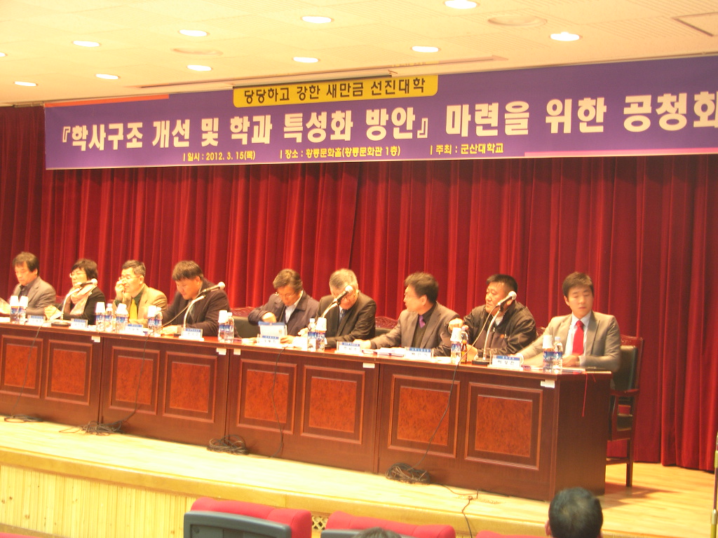 ‘학사구조 개선 및 학과 특성화 방안’ 마련을 위한 공청회 열려