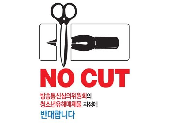 인기 웹툰 작가들 “웹툰 심의 반대” 릴레이 1인 시위 벌여