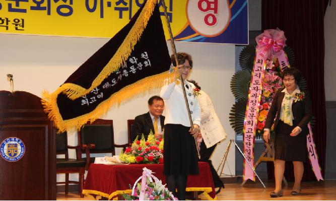 최고여성지도자과정 및 최고경영관리자과정 총동문회장 이·취임식