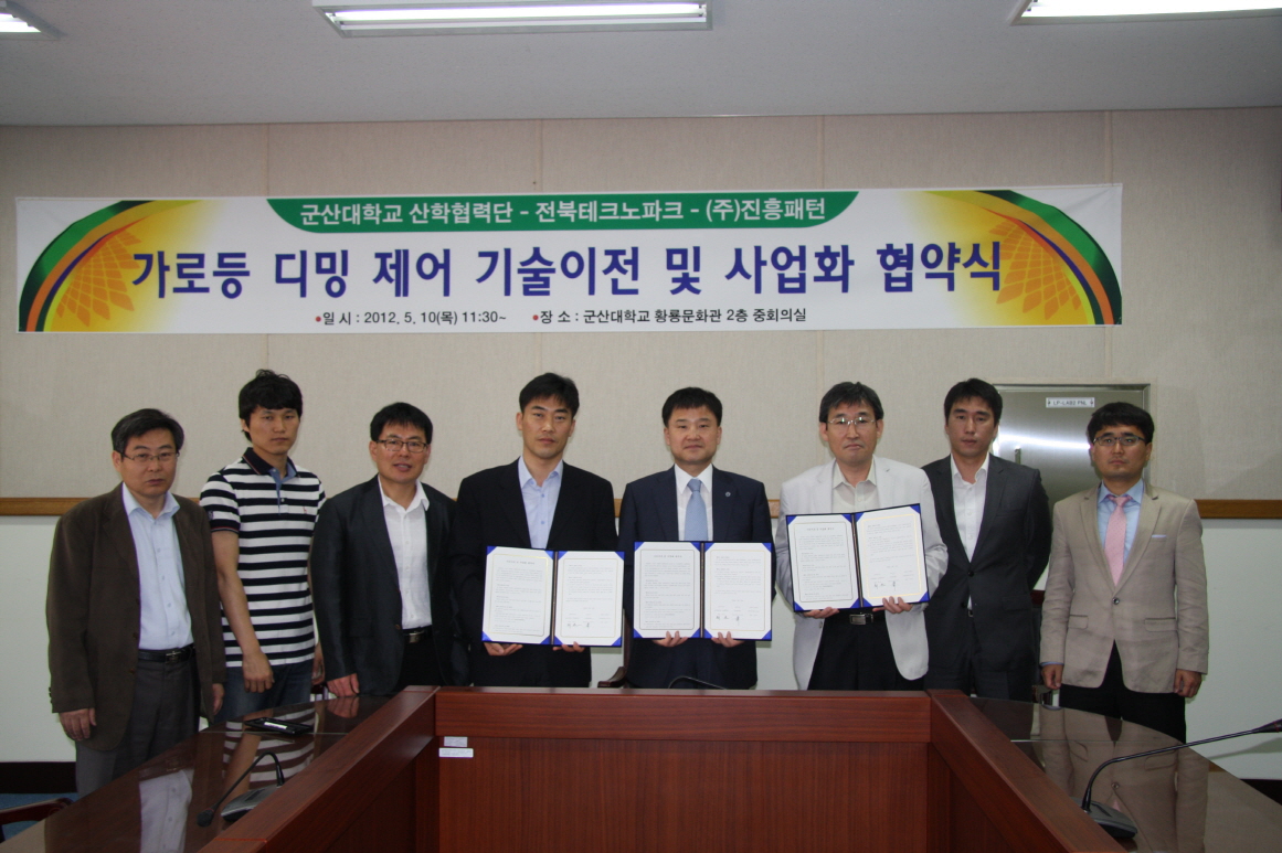 우리 대학, 2개 회사와 ‘가로등 디밍 제어 기술이전 협약’ 체결