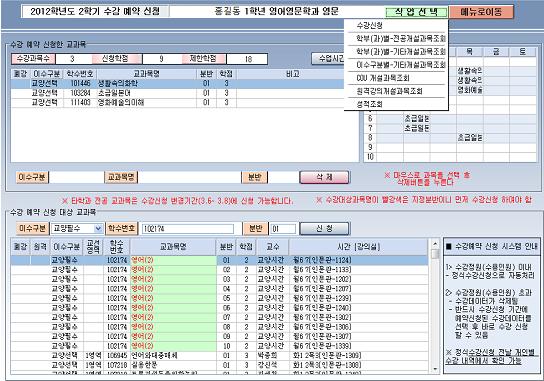 수강신청예약시스템 도입, 앞으로의 방향은?