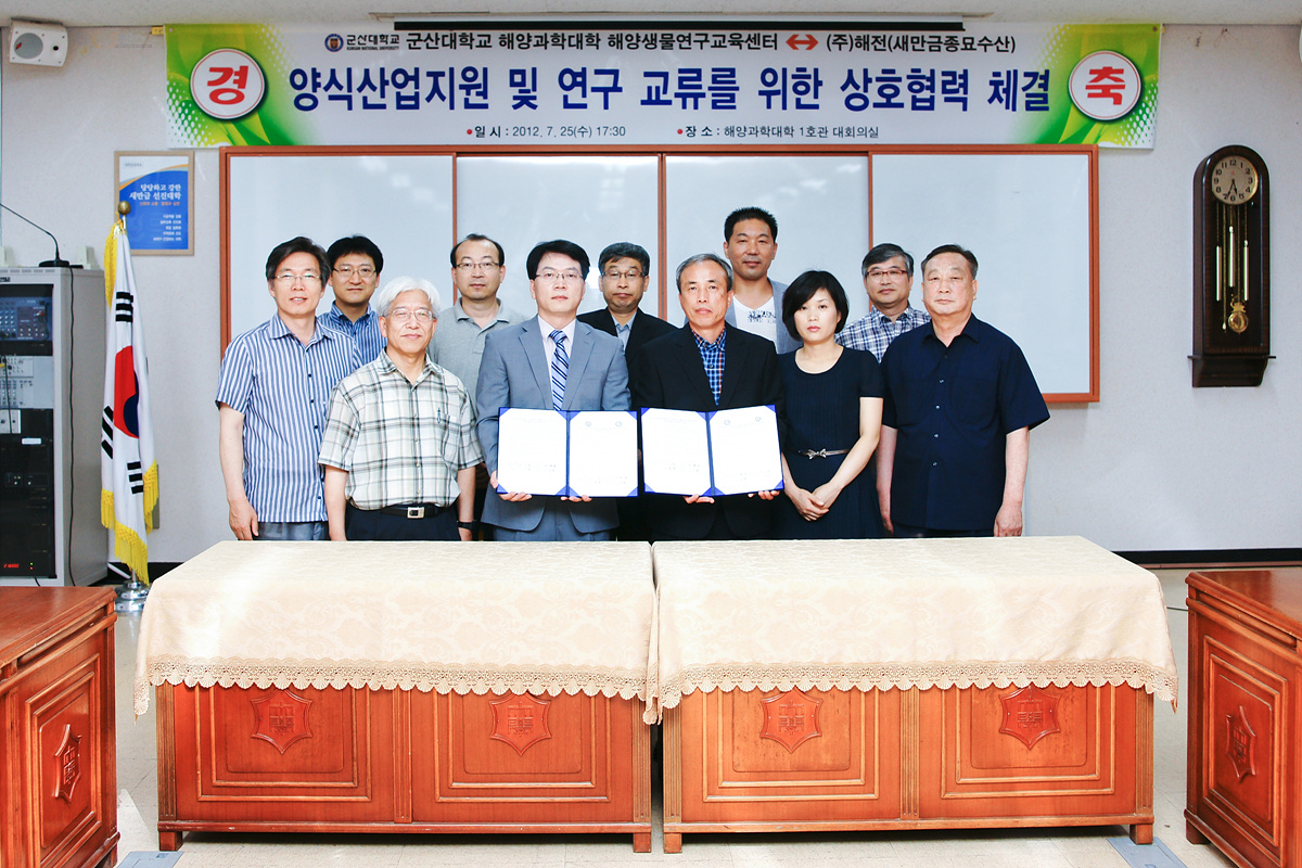 해양생물연구교육센터- ㈜해전 공동발전을 위한 협약 체결