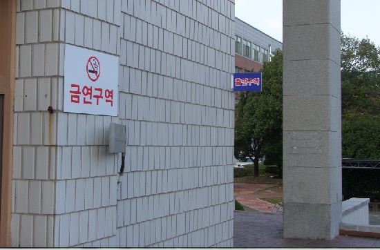 황룡도서관의 방황하는 흡연 구역
