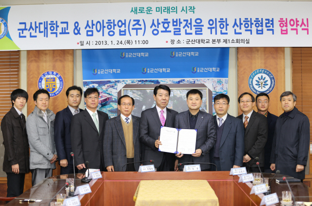 삼아항업과 인재육성 및 R&D 지원 위한 협약 체결