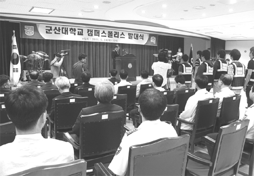 오늘부터 ‘캠퍼스폴리스’ 활동개시