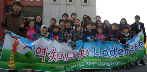 지역역사문화체험서비스사업단, 체험학습 활동 전개