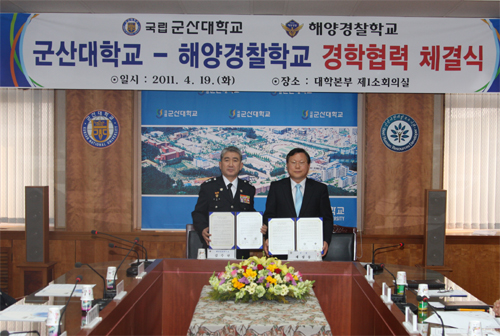 우리대학, 해양경찰학교와 ‘경학협력협약’ 체결