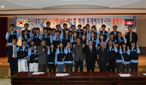 ‘제1기 동계 학생해외봉사단 출정식’ 열려