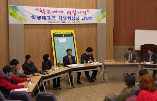 소통하는 간담회, “학교에게 외칩니다” 열려