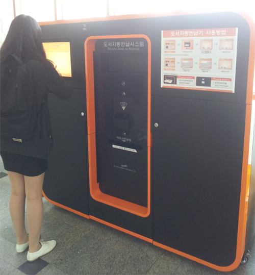 황룡도서관 무인도서반납기 도입