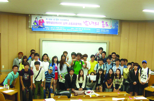 ‘남녀의 온도’ 性 인지 학생세미나 열려