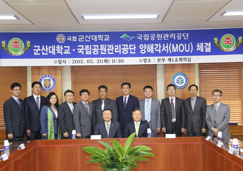 우리 대학, 국립공원관리공단과 협약