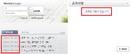 관리가 소홀한 학과 홈페이지