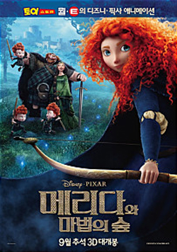 <메리다와 마법의 숲>