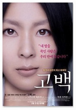 자식을 사랑한 부모의 처절한 복수