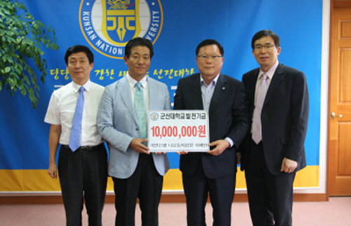 나운동지점 KB 국민은행 발전기금 전달