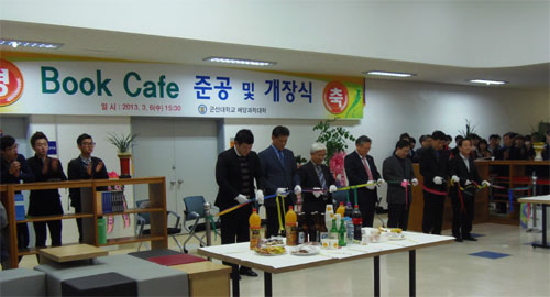 해양과학대학 ‘Book Cafe’ 생겨