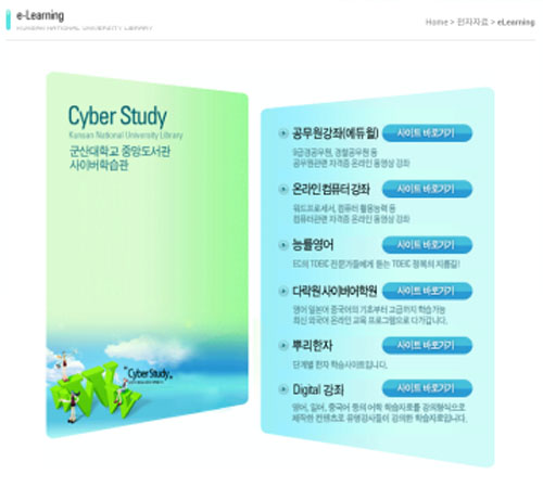 중앙도서관, 학생들의 학업 지원에 적극적으로 나서