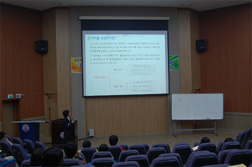 디지털 포렌식 설명회 열려