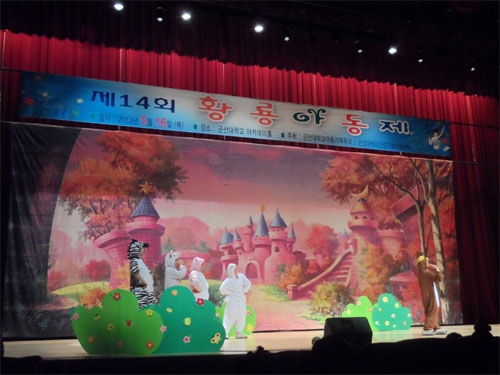 제14회 황룡 아동제 개최