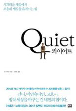 콰이어트/비행운/장준하 평전