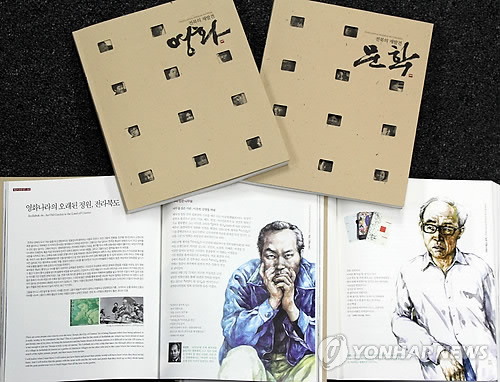 국어국문학과 교수, 『전북의 재발견』집필 참여