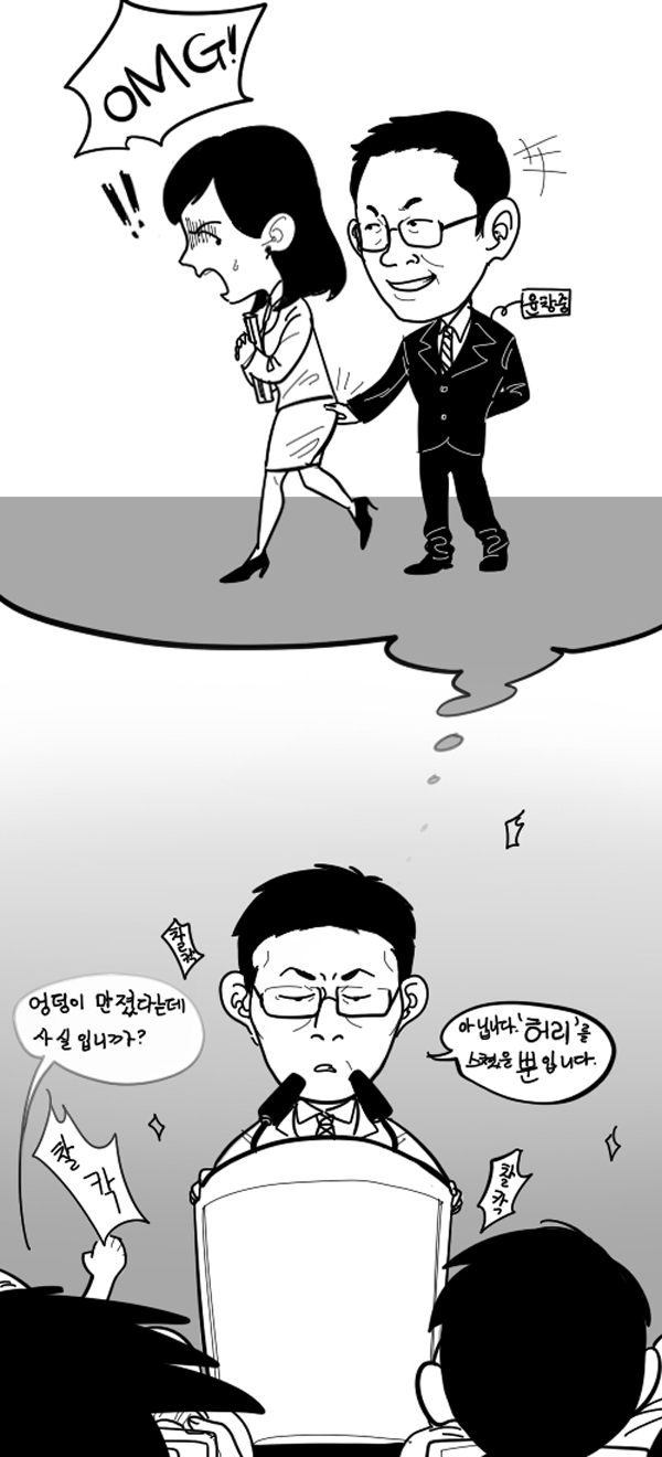 463호 시사카툰