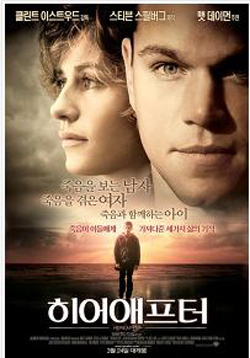 <히어 애프터> : 보편, 심오의 주제가 안이한 판타지를 만났을 때