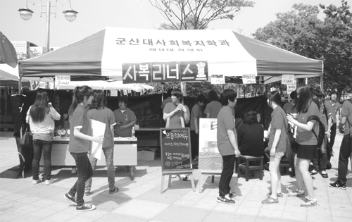 사회복지학과, 2개 사업단에 기부