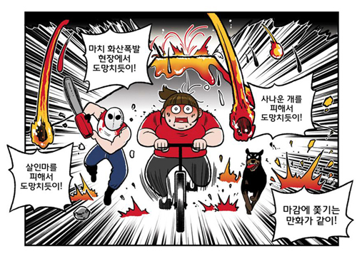 빼면 되지, 살과의 전쟁 다이어트