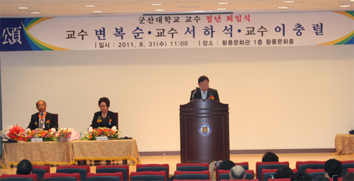 정년퇴임 및 훈·포장 전수식