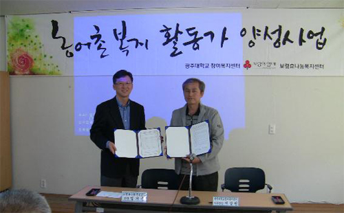 보령 효나눔복지센터, 농어촌복지 활동가 교육실시