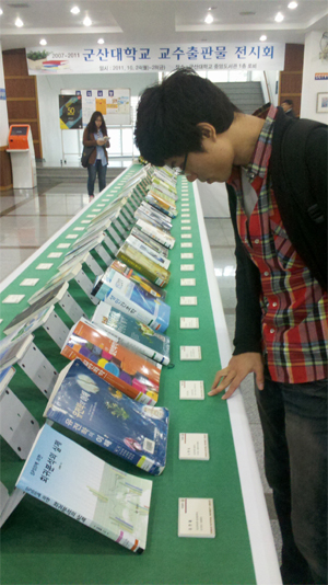 중앙도서관 교수출판물 전시회