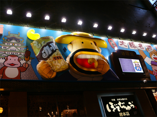 일본 오사카 여행기