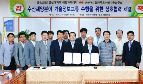 해양과학대학, 전라북도 수산기술연구소와 상호협력 체결