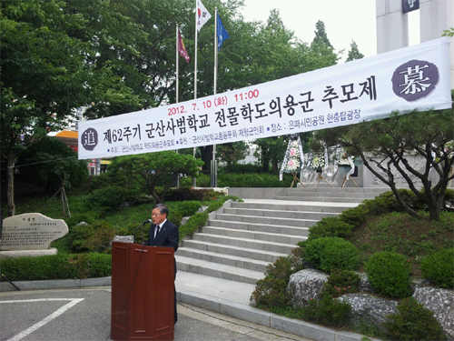 우리 대학 전신 군산사범학교 학도의용군 추모제 거행
