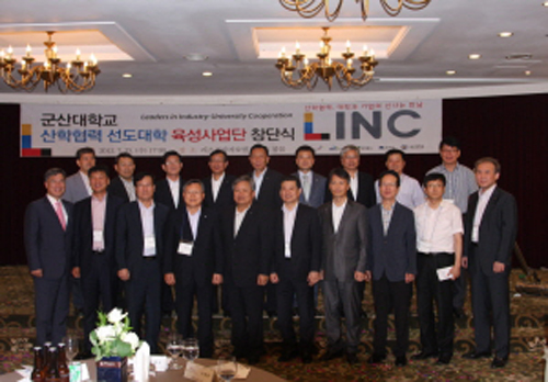 LINC 사업단, 창단식 개최 및 본격적인 사업 추진