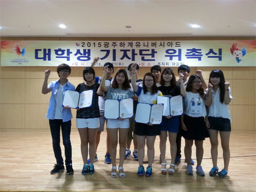 우리 대학 언론사 ‘광주U대회 대학생 기자단’ 위촉