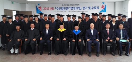 2013년도 ‘수산업 전문가양성과정 평가 및 수료식’ 개최