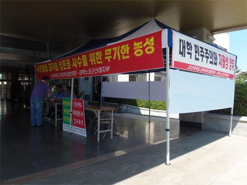 교육부, 국립대 교직원 기성회비 수당 전면 폐지