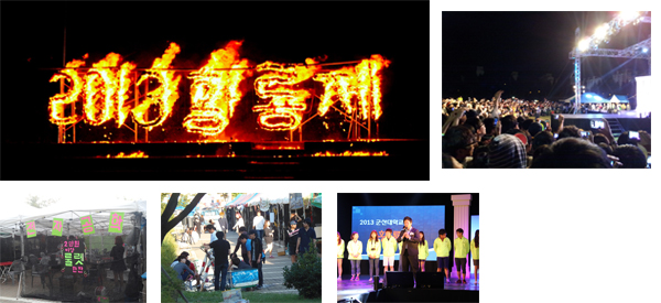 군산시민들과 함께 어우러진 2013 황룡제