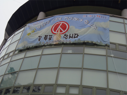 공약(公約)인가 공약(空約)인가?