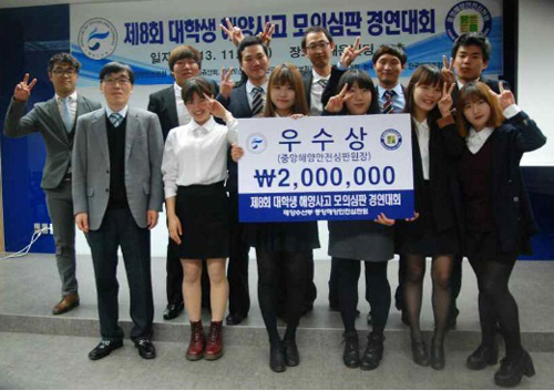 우리 대학 ‘해양사고 모의심판 대회’ 우수상